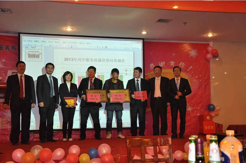 2013年会