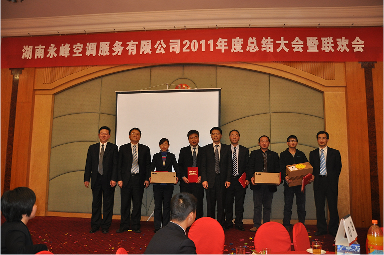 2011年会